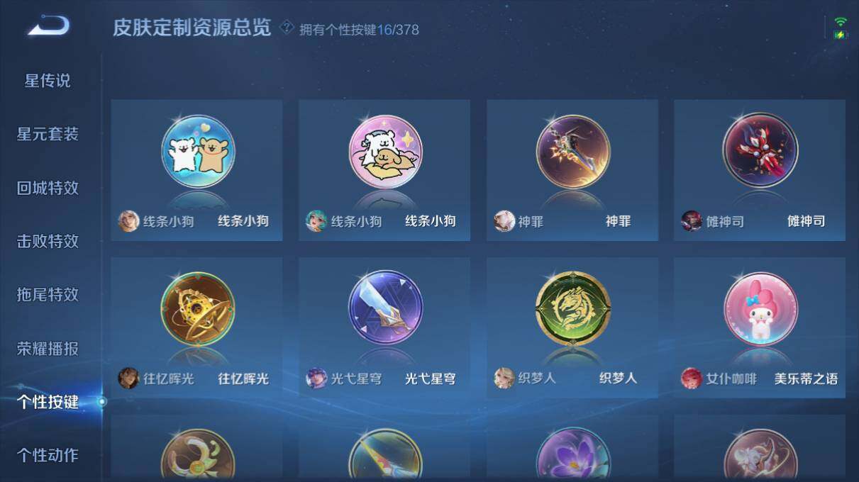 WZ03498143王者荣耀账号详情图26