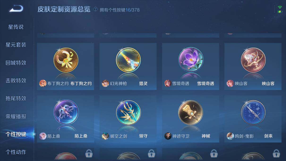 WZ03498143王者荣耀账号详情图27