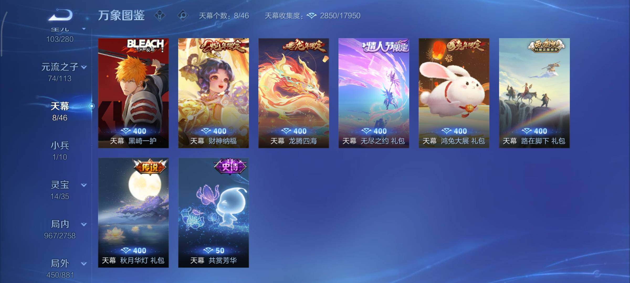 WZCMY495105王者荣耀账号详情图26 WZCMY495105王者荣耀账号详情图26