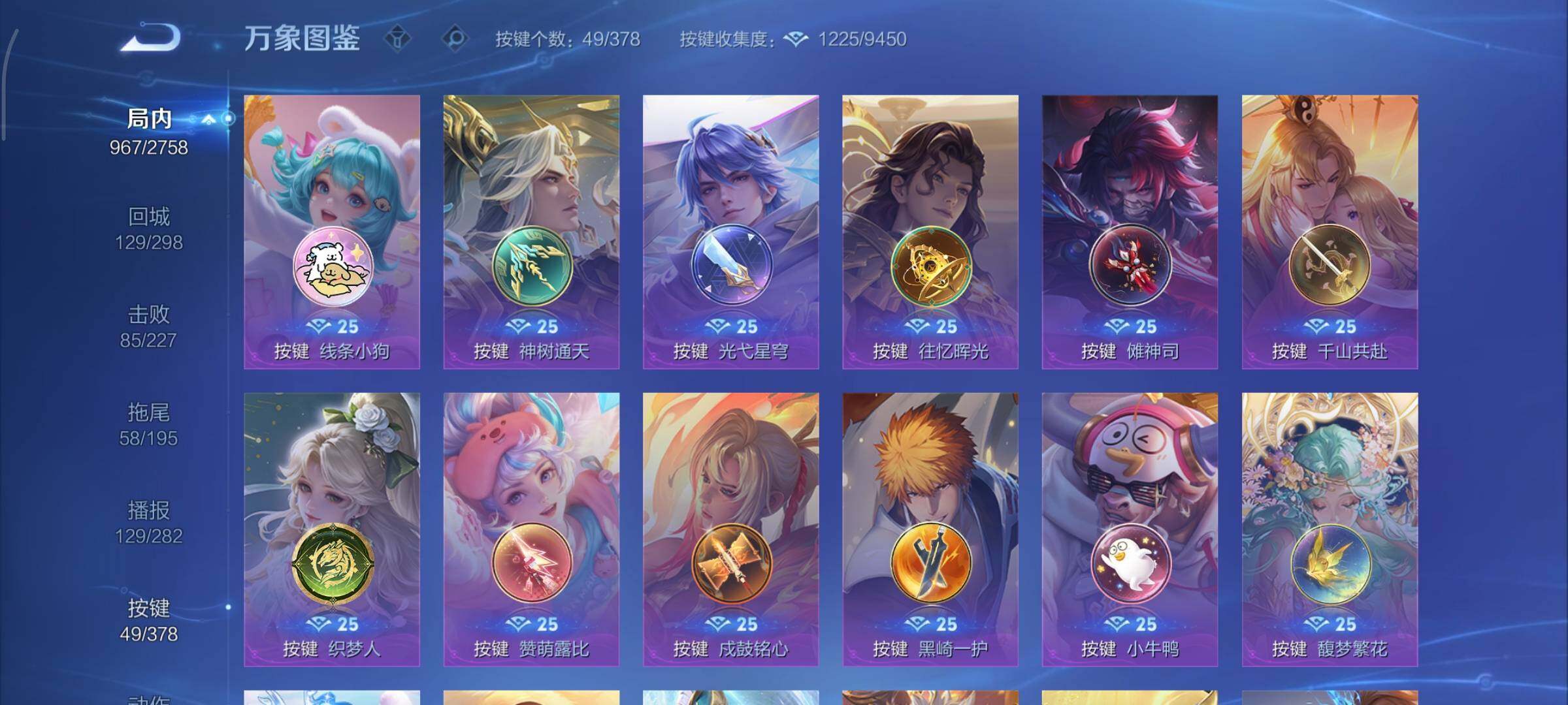 WZCMY495105王者荣耀账号详情图28 WZCMY495105王者荣耀账号详情图28