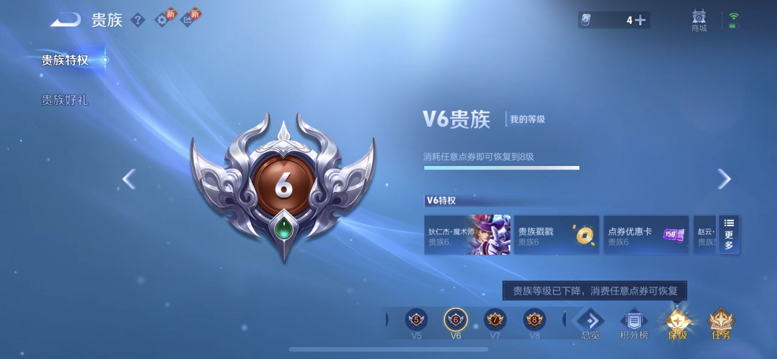 WZQM497872王者荣耀账号详情图6