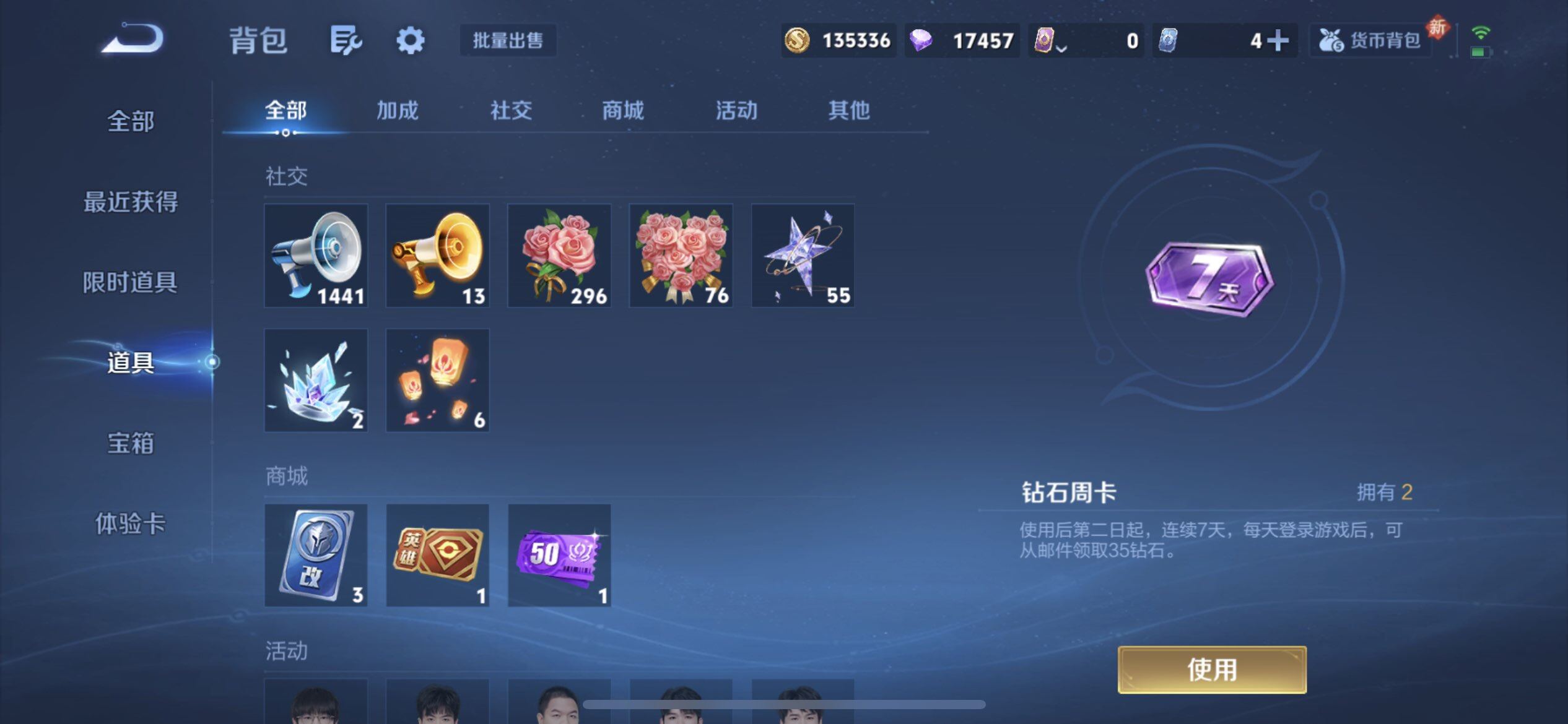 WZQM497872王者荣耀账号详情图8