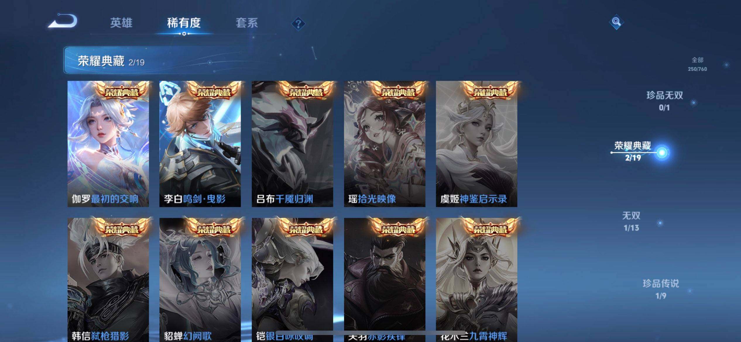 WZQM497872王者荣耀账号详情图9