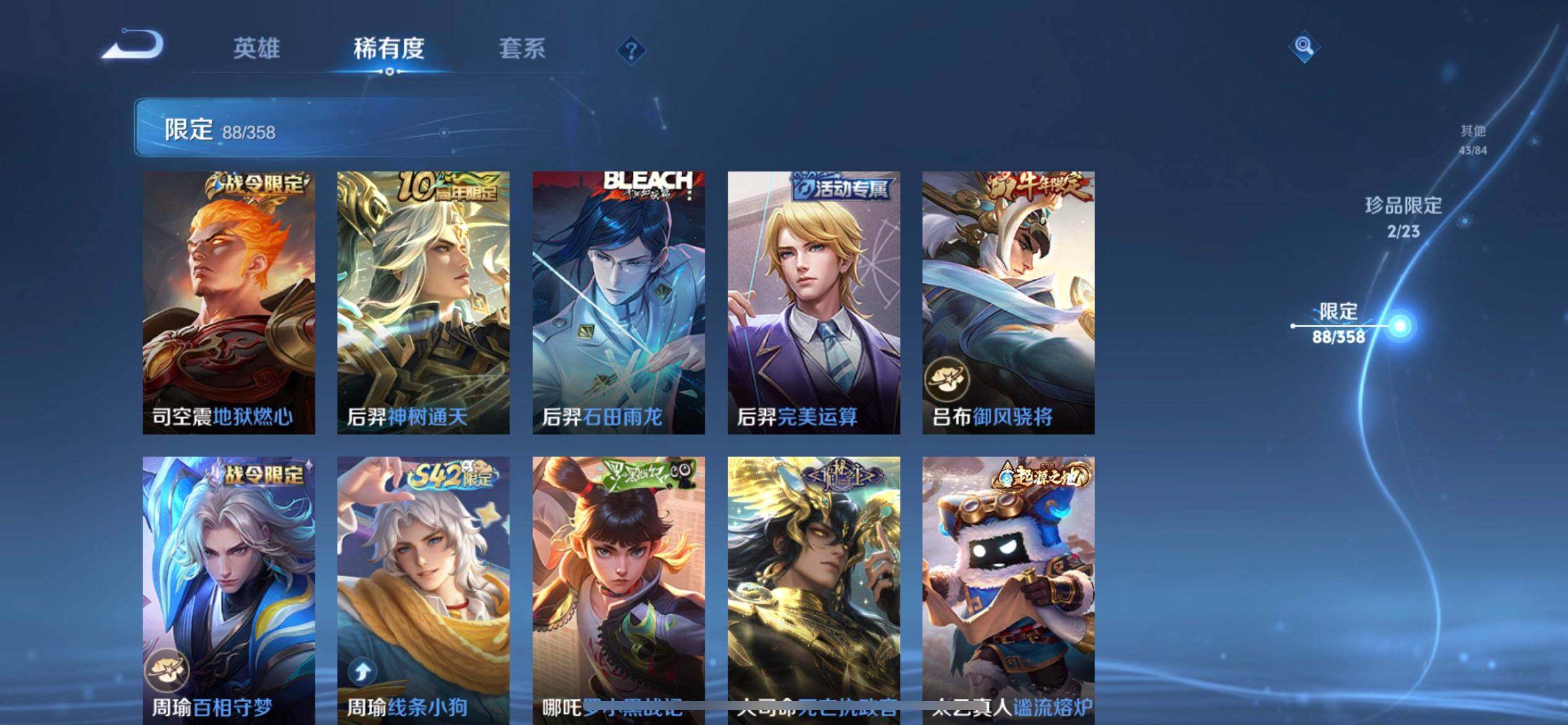 WZQM497872王者荣耀账号详情图10