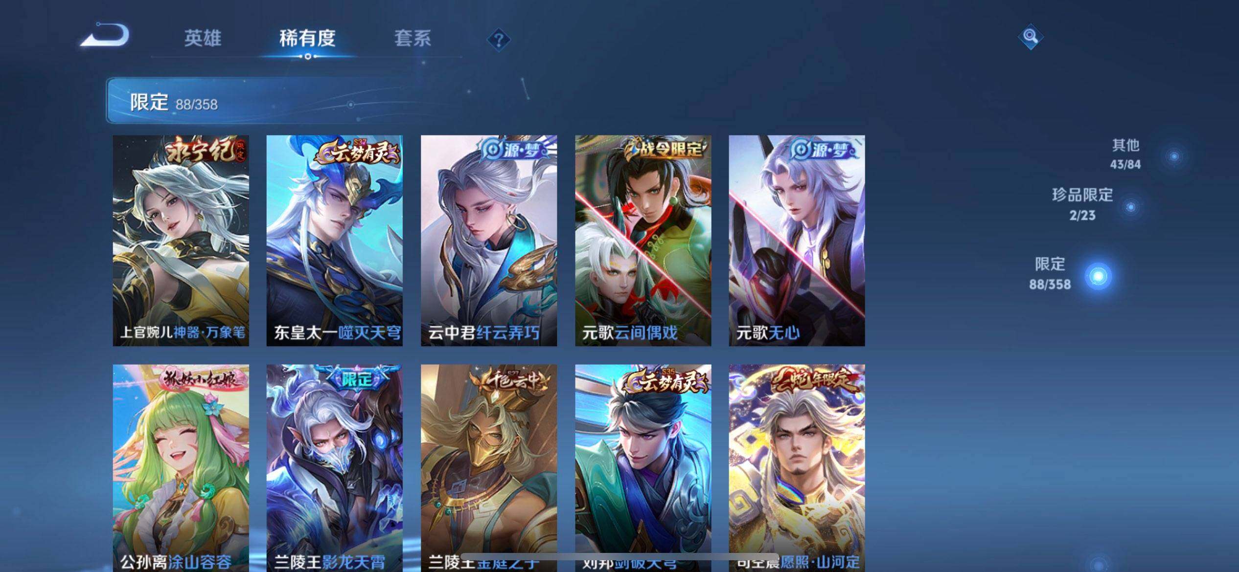 WZQM497872王者荣耀账号详情图12