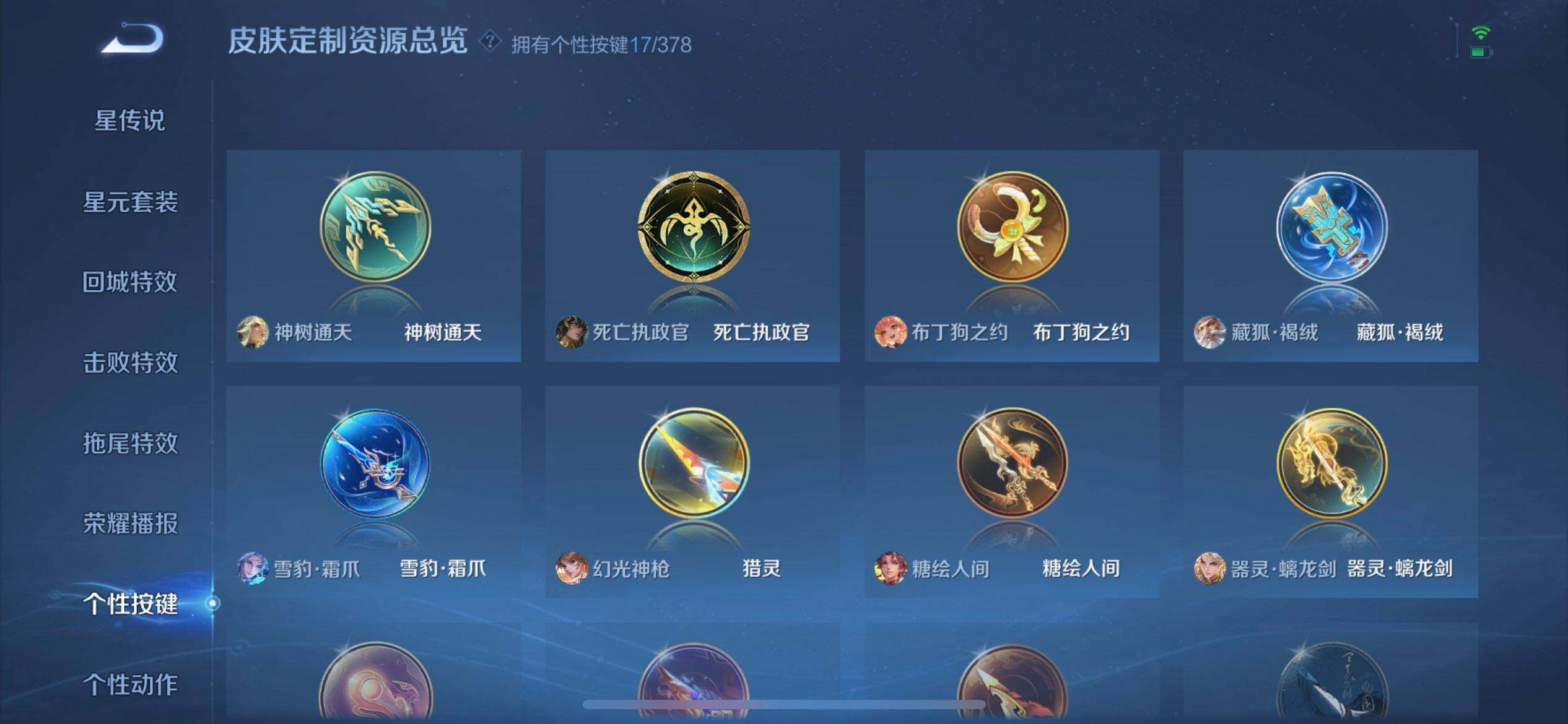 WZQM497872王者荣耀账号详情图14