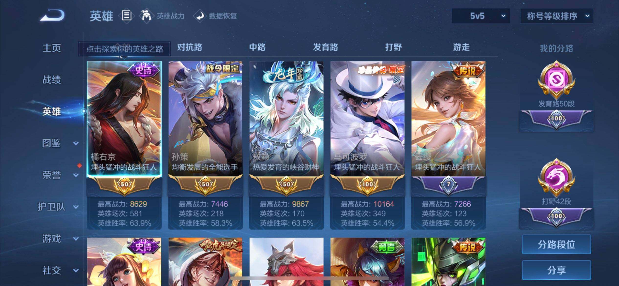 WZQM497872王者荣耀账号详情图15