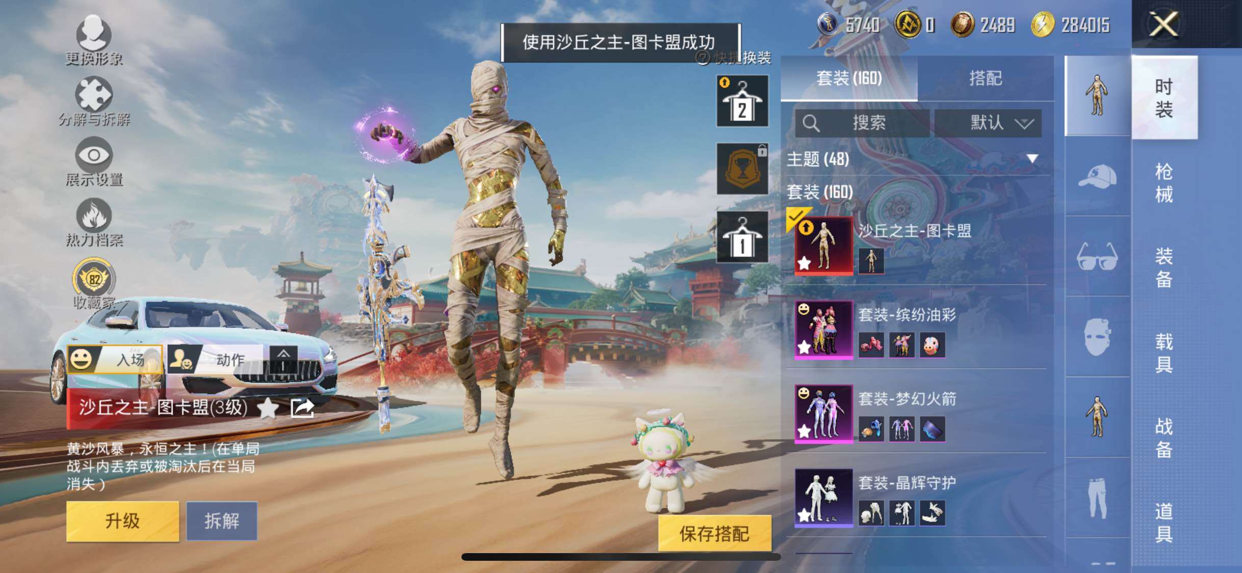 HPCMW458630和平精英账号详情图6