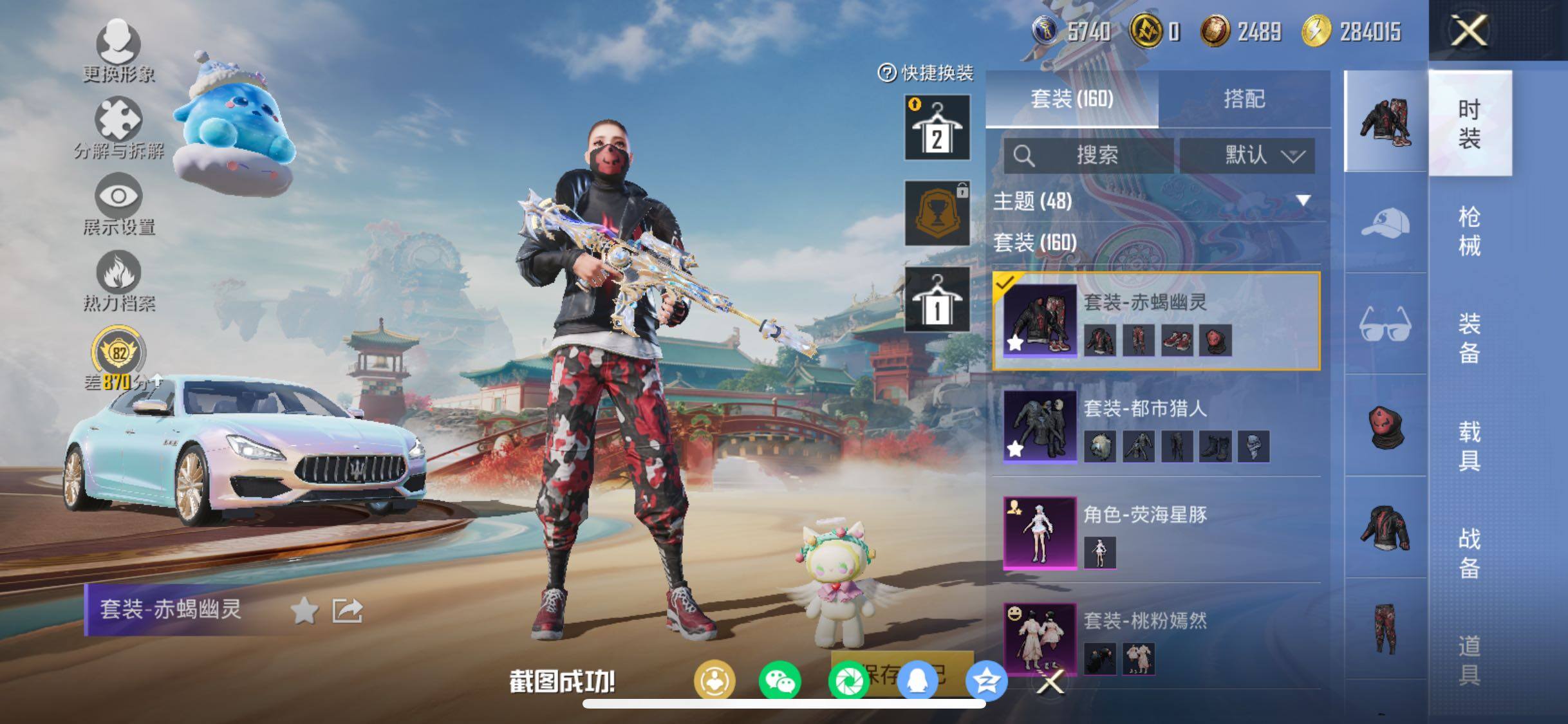 HPCMW458630和平精英账号详情图7