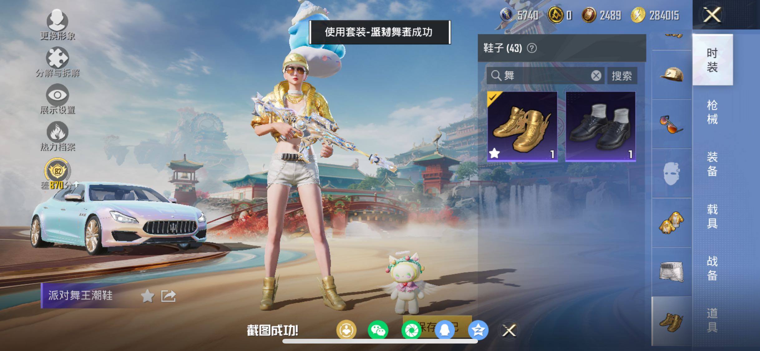 HPCMW458630和平精英账号详情图8