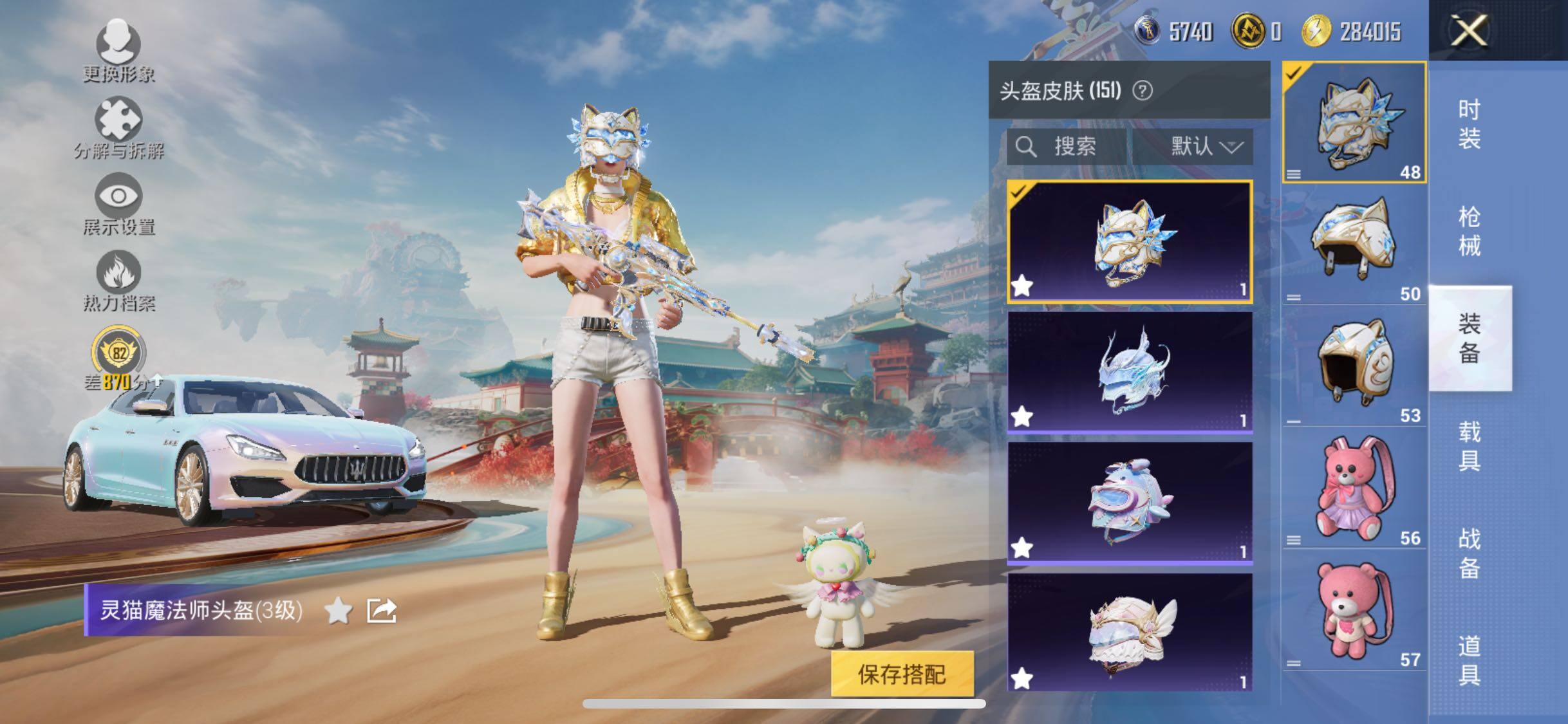 HPCMW458630和平精英账号详情图9