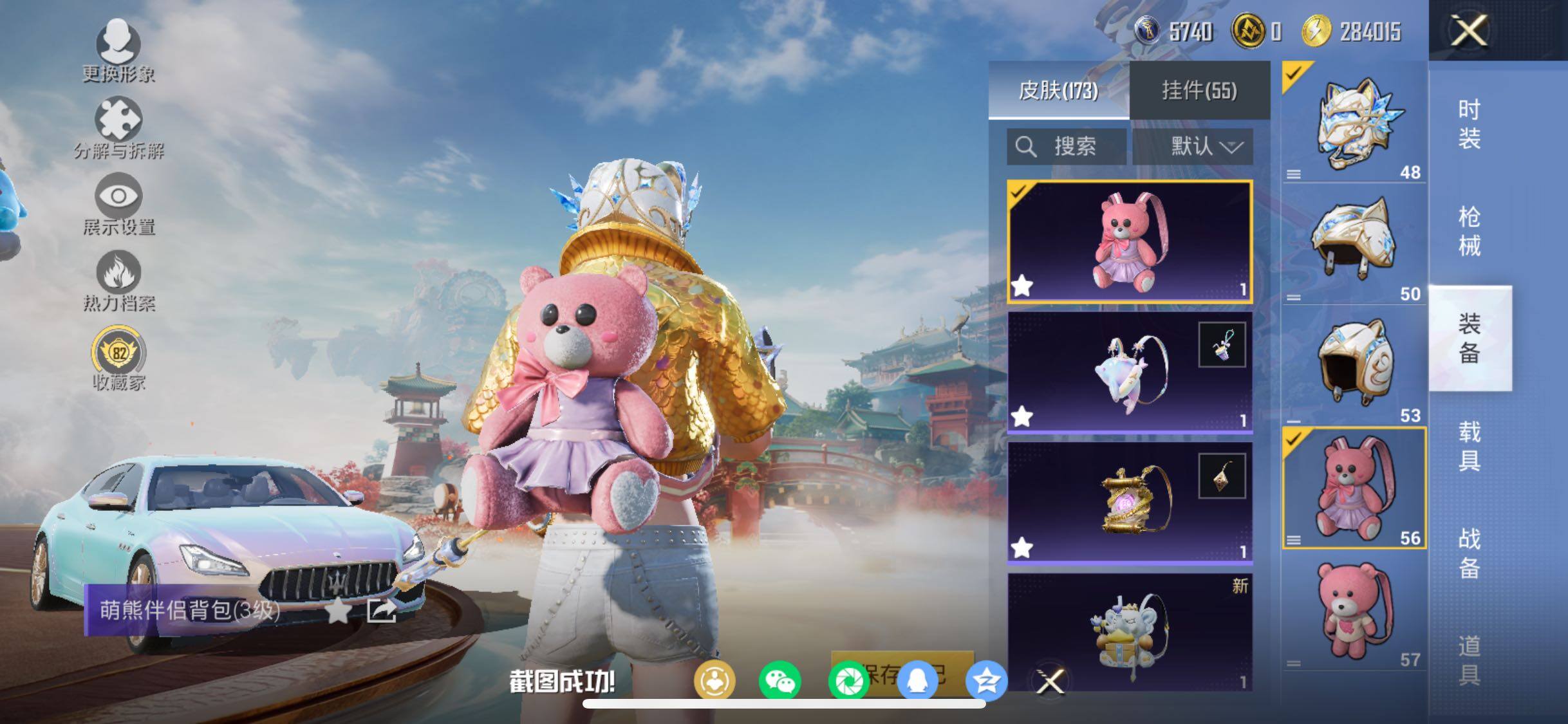 HPCMW458630和平精英账号详情图10