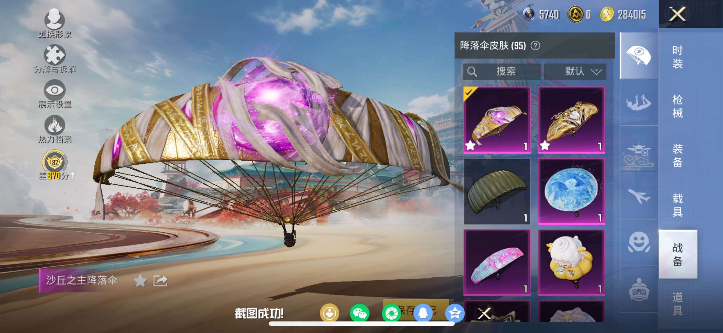 HPCMW458630和平精英账号详情图13