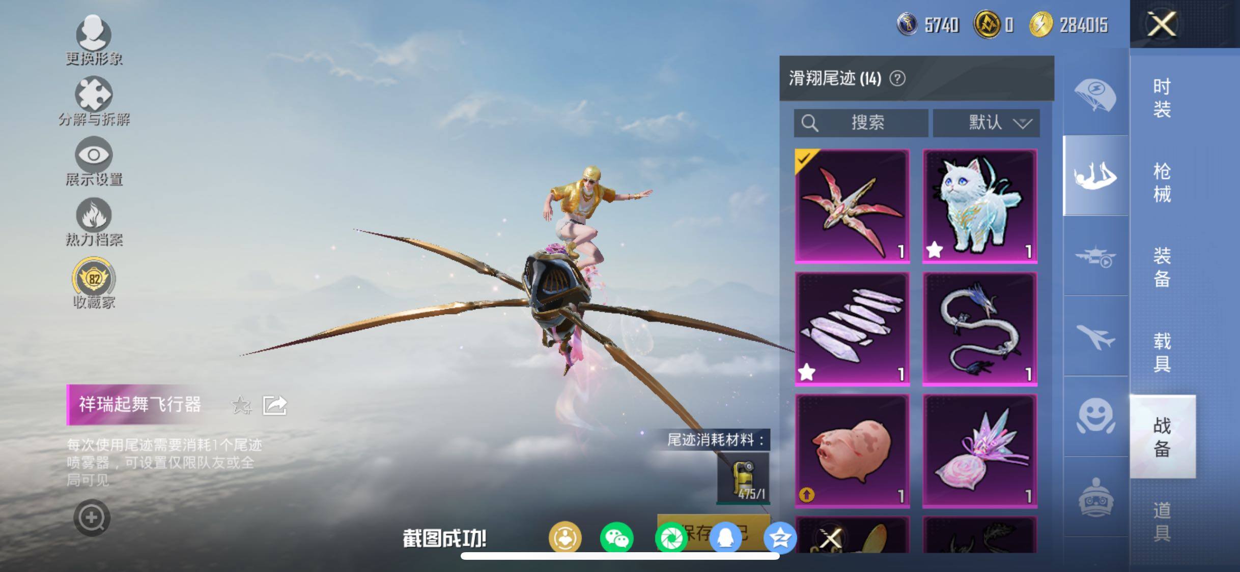 HPCMW458630和平精英账号详情图14