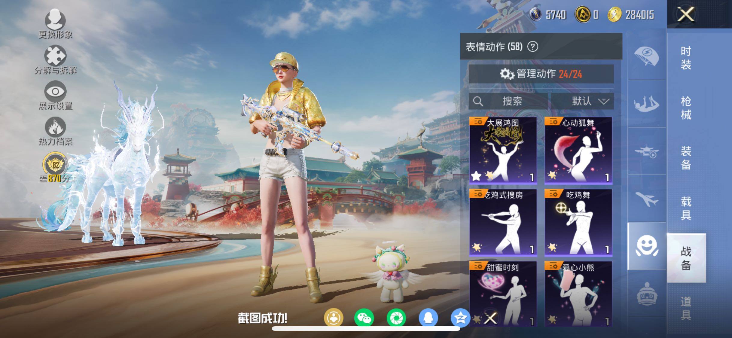 HPCMW458630和平精英账号详情图16