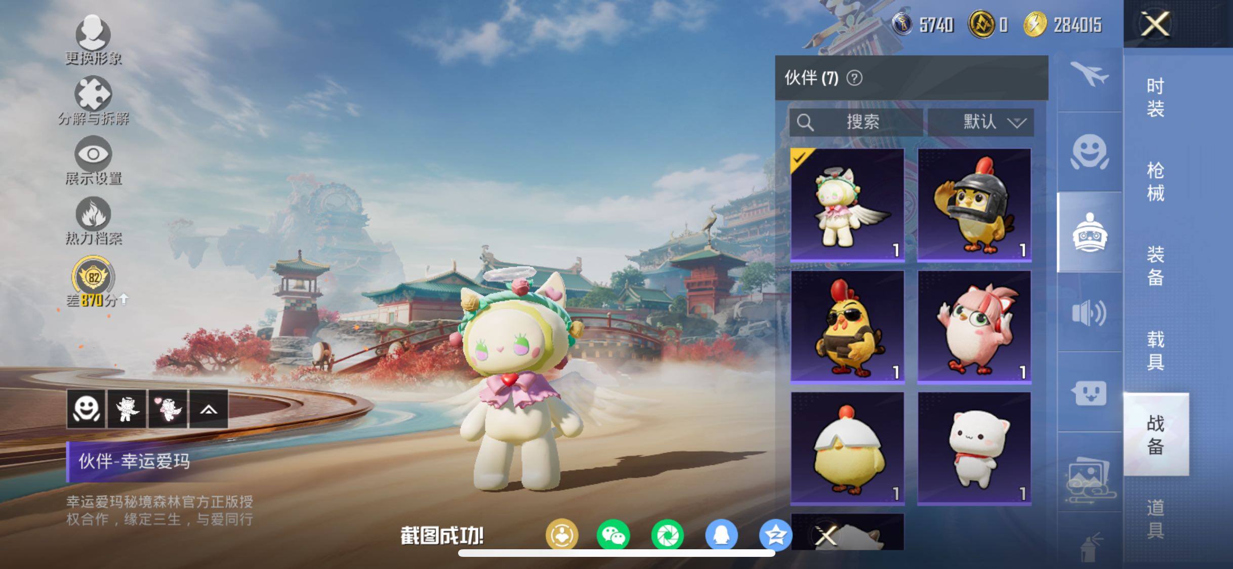 HPCMW458630和平精英账号详情图17