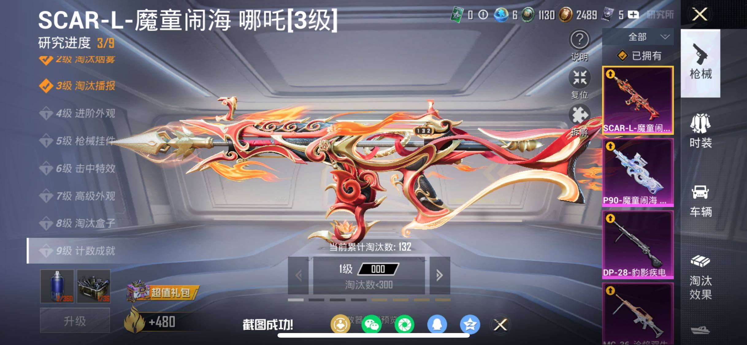 HPCMW458630和平精英账号详情图18