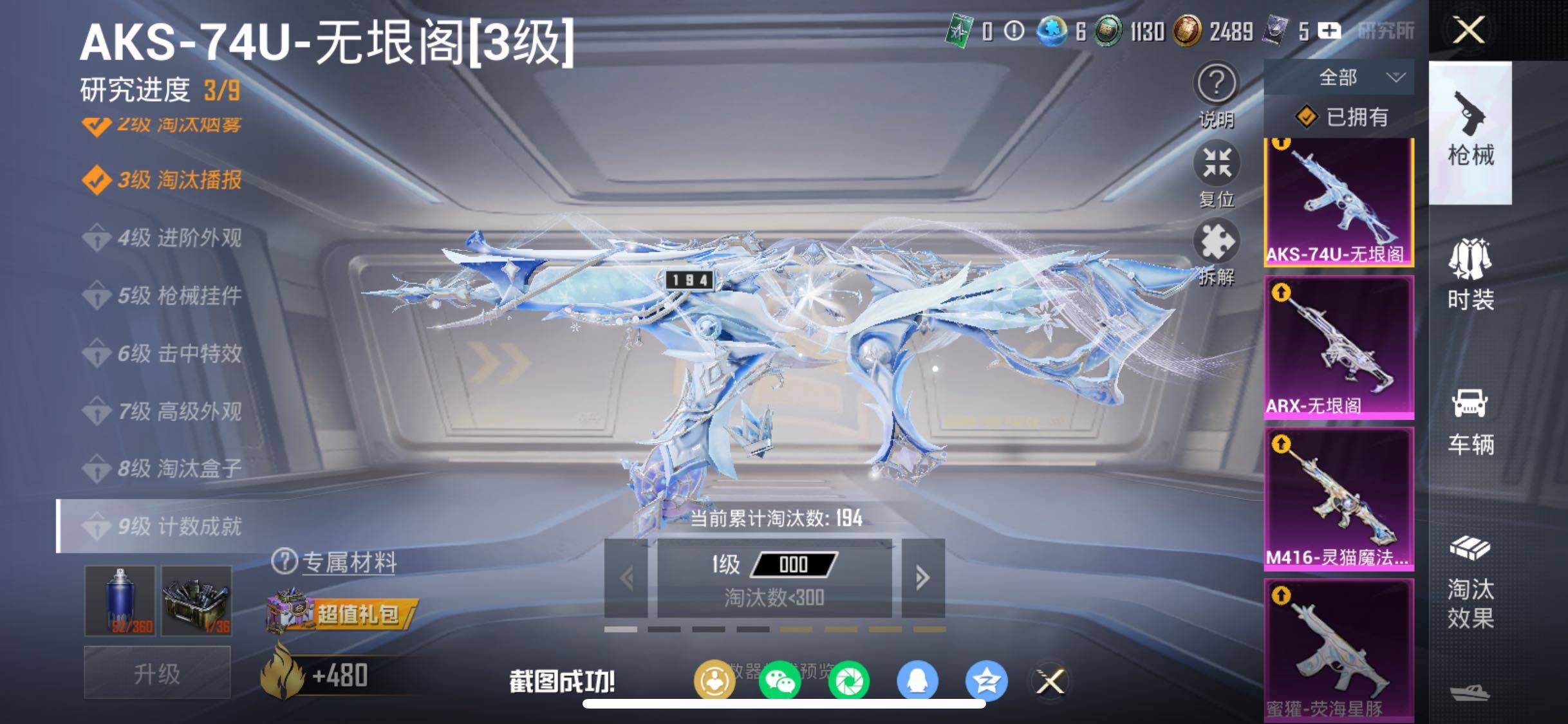 HPCMW458630和平精英账号详情图19