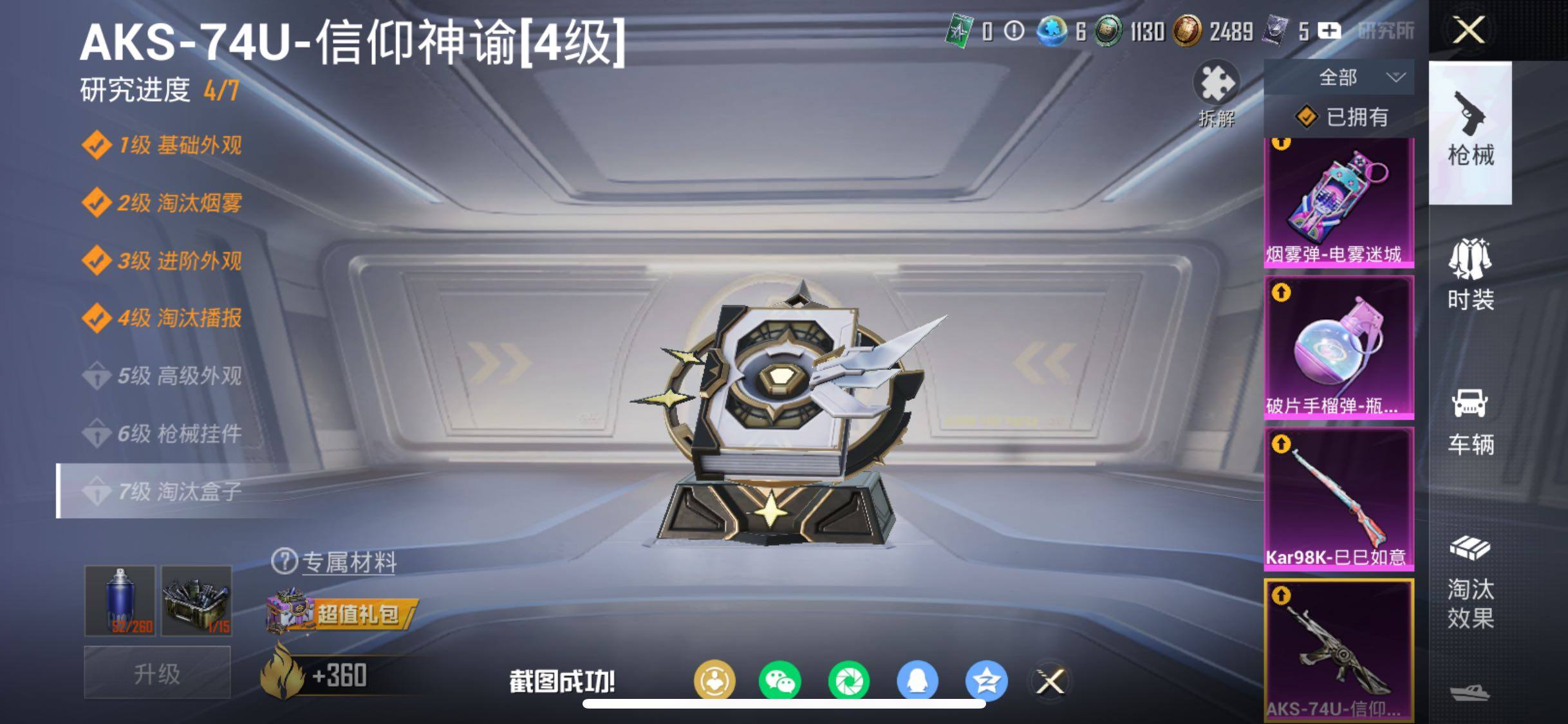 HPCMW458630和平精英账号详情图20