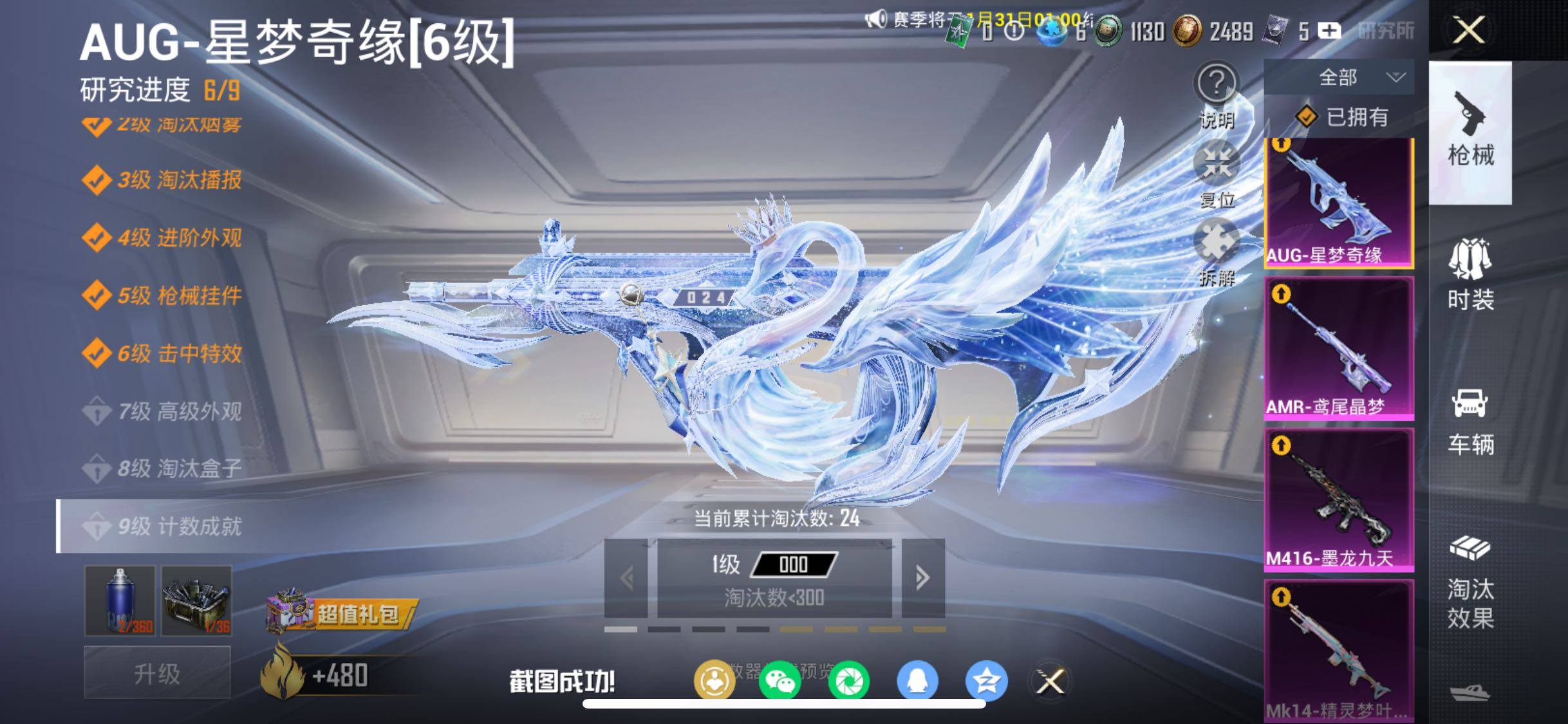 HPCMW458630和平精英账号详情图21