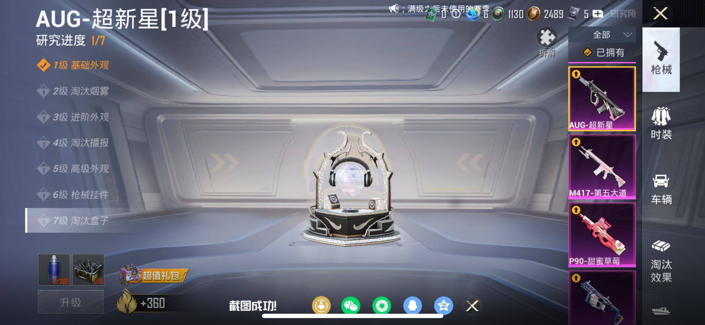 HPCMW458630和平精英账号详情图23