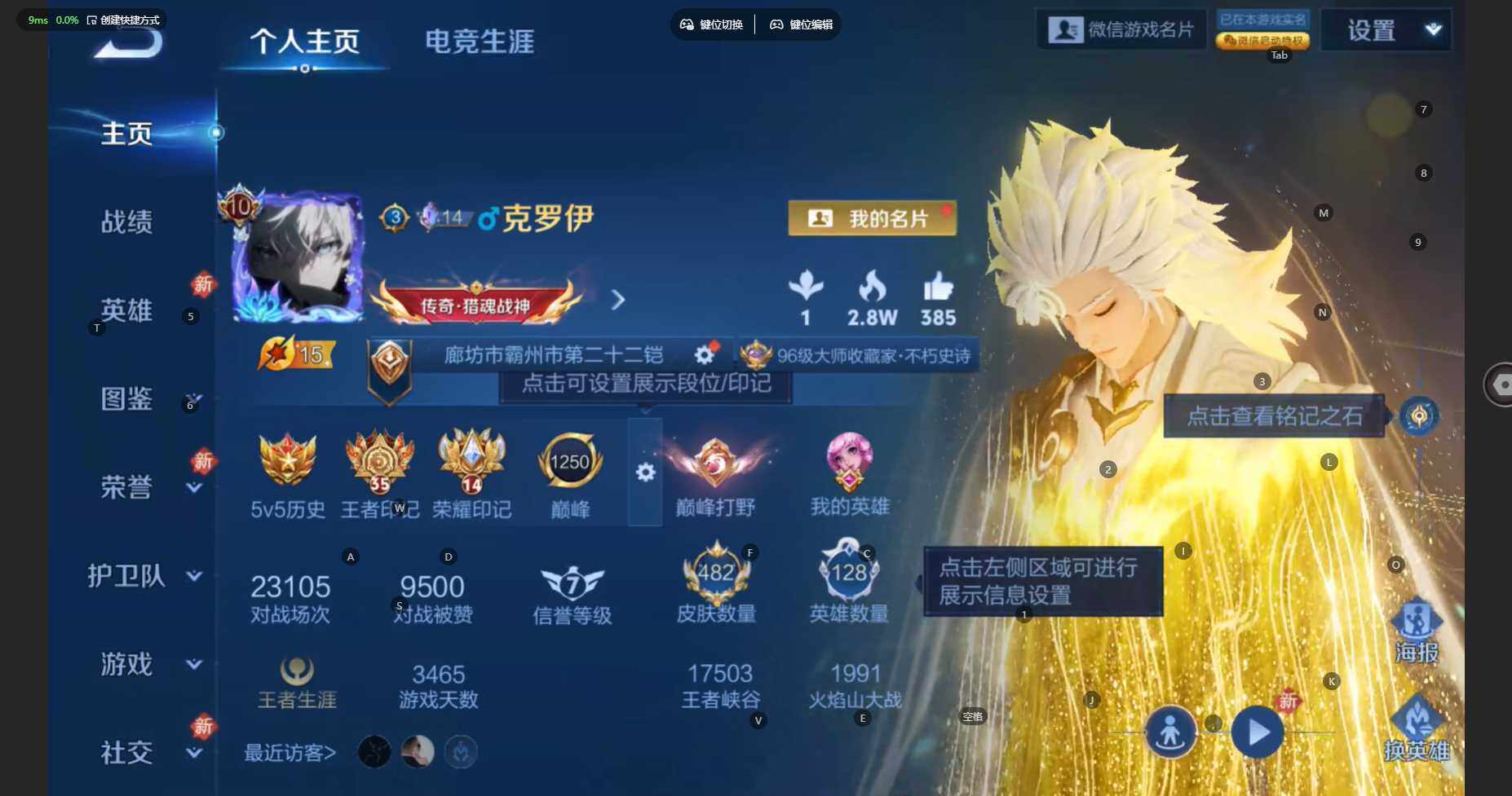 WZBSY4120607王者荣耀账号详情图2