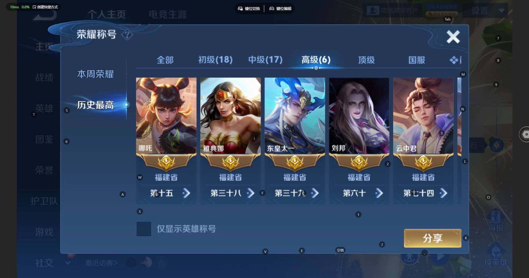 WZBSY4120607王者荣耀账号详情图3