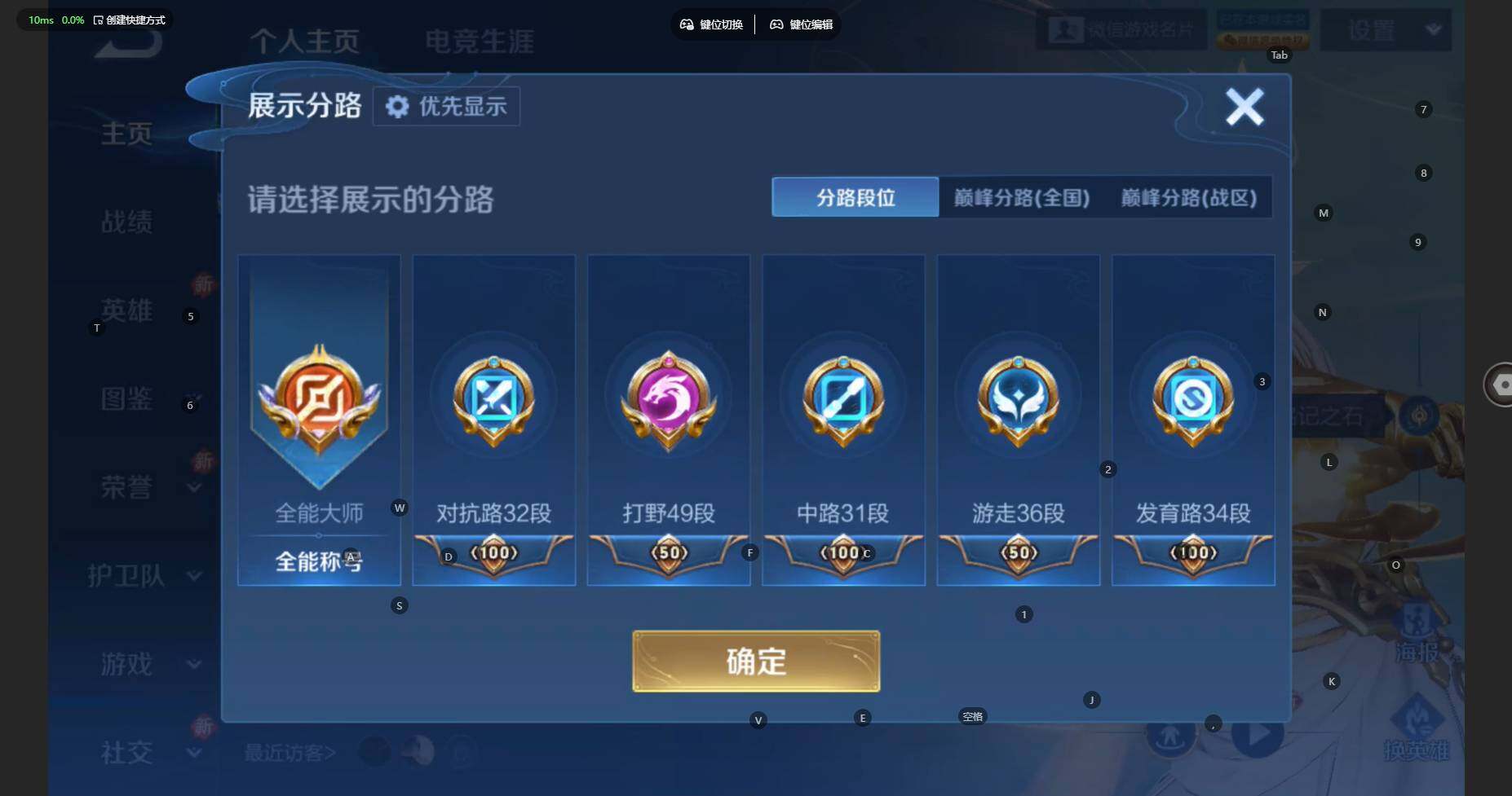 WZBSY4120607王者荣耀账号详情图4