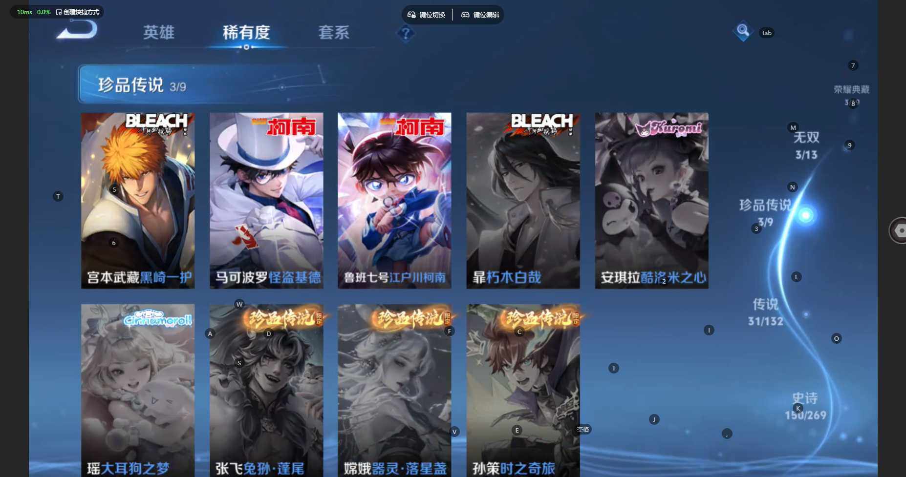 WZBSY4120607王者荣耀账号详情图10