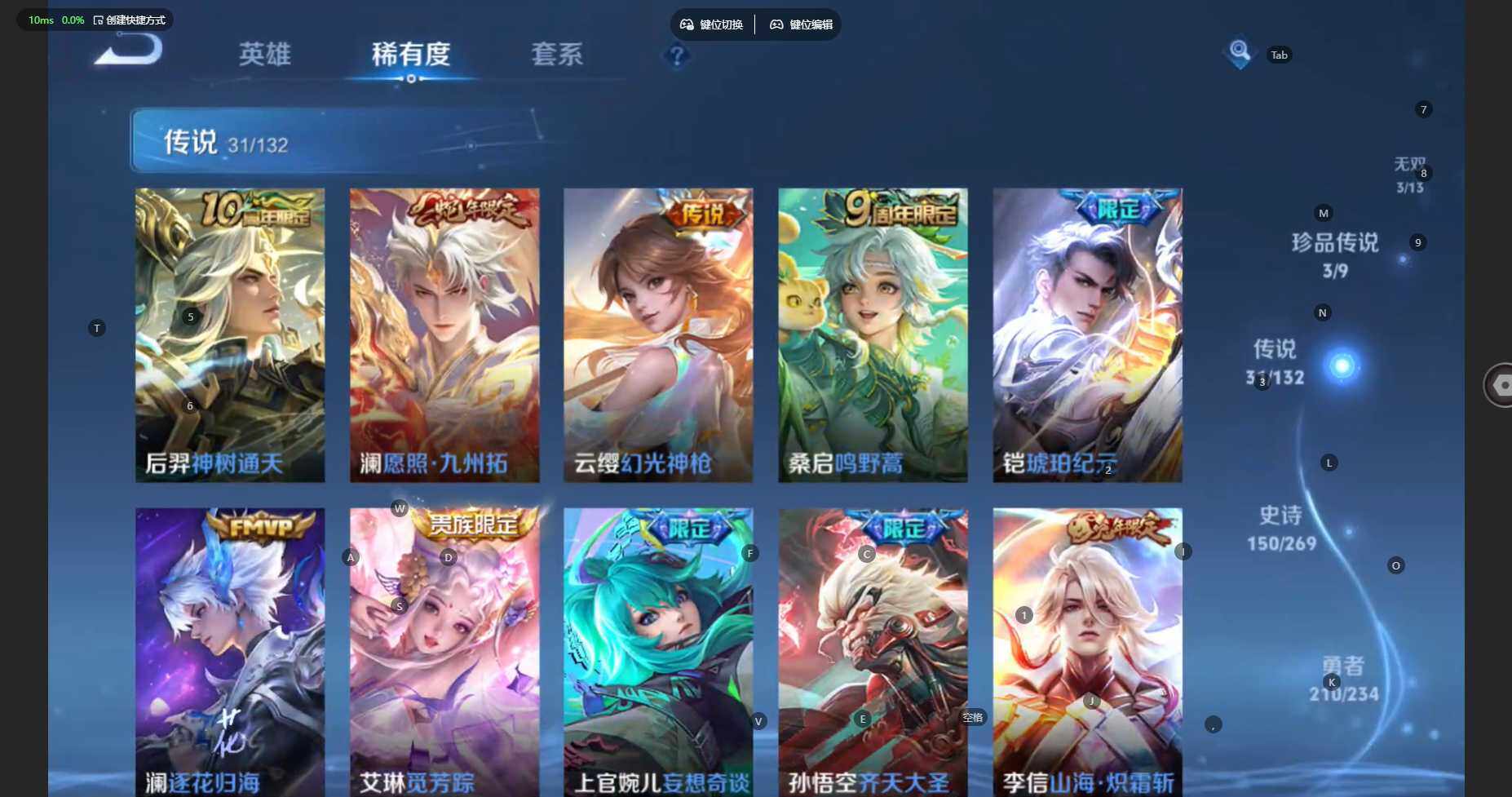 WZBSY4120607王者荣耀账号详情图11