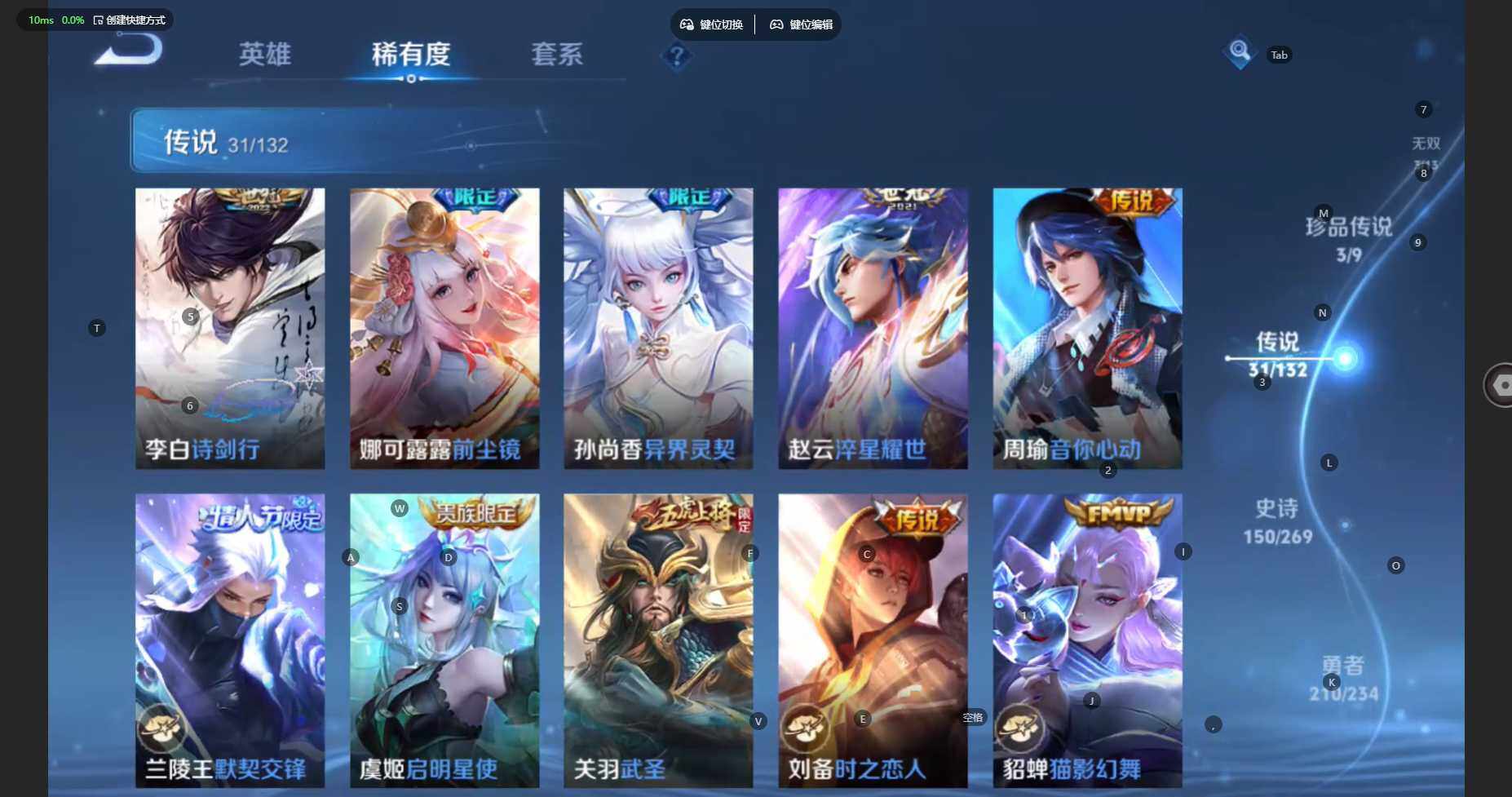 WZBSY4120607王者荣耀账号详情图12