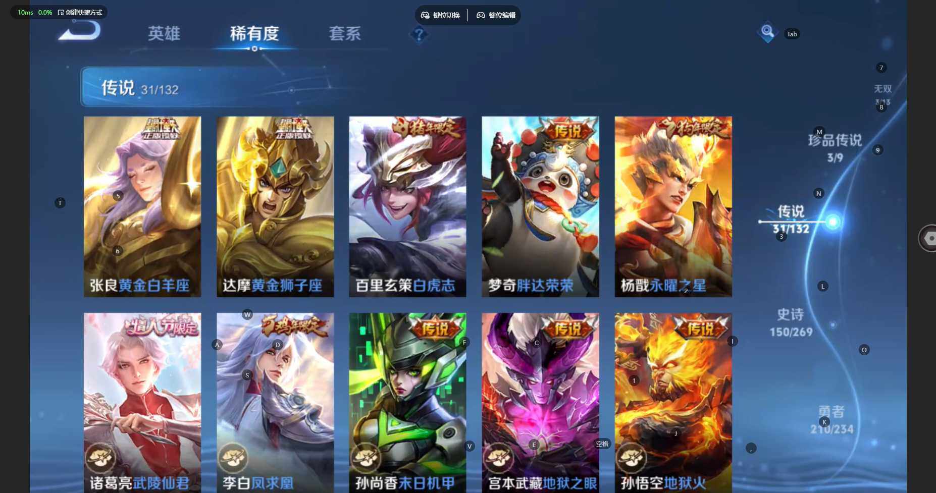 WZBSY4120607王者荣耀账号详情图13