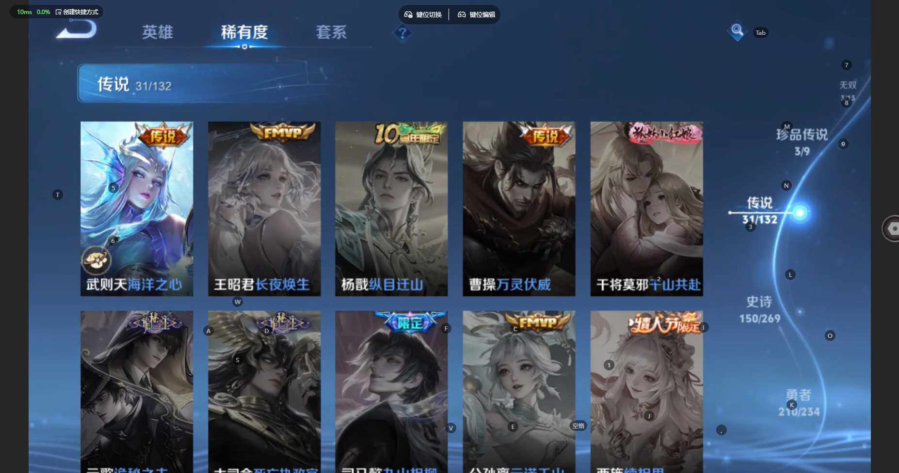 WZBSY4120607王者荣耀账号详情图14