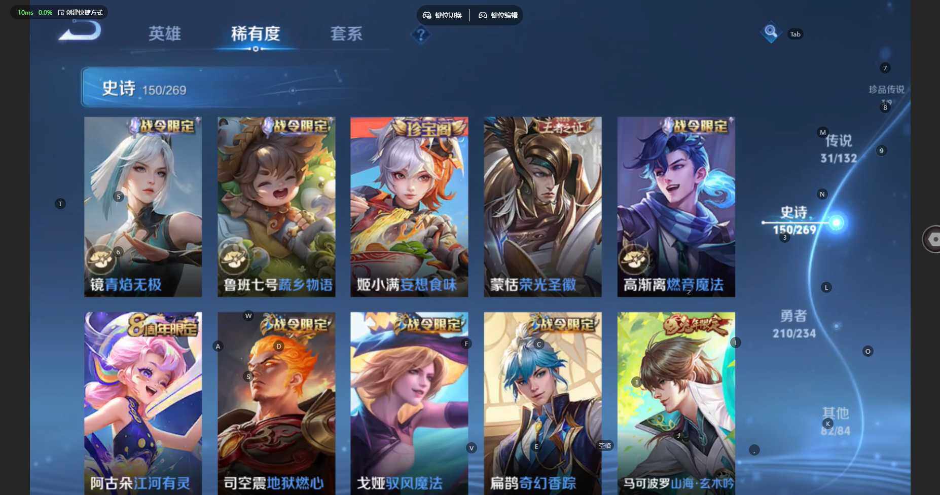 WZBSY4120607王者荣耀账号详情图16