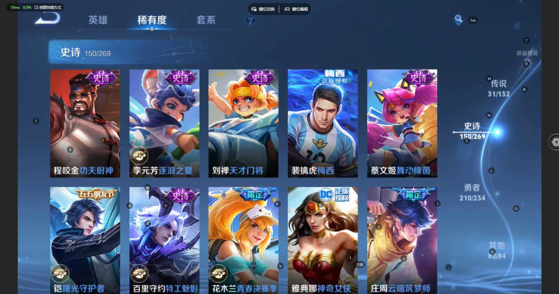 WZBSY4120607王者荣耀账号详情图21