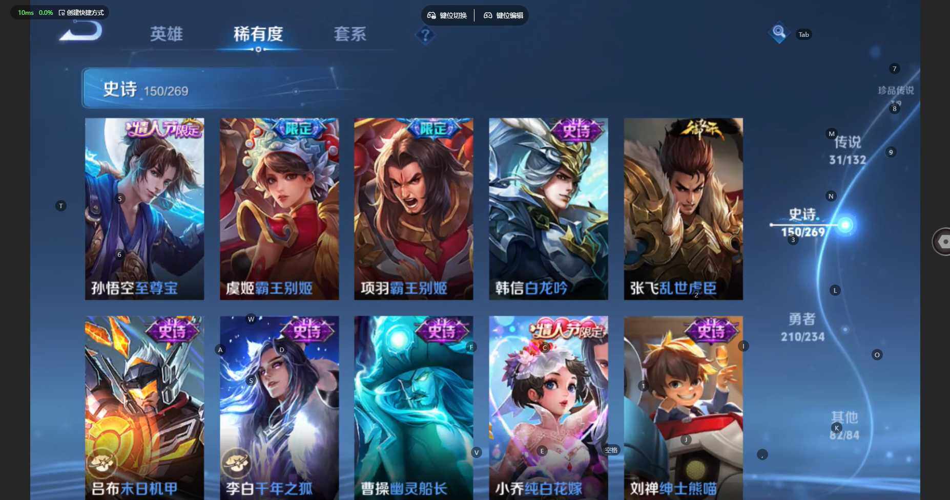 WZBSY4120607王者荣耀账号详情图22