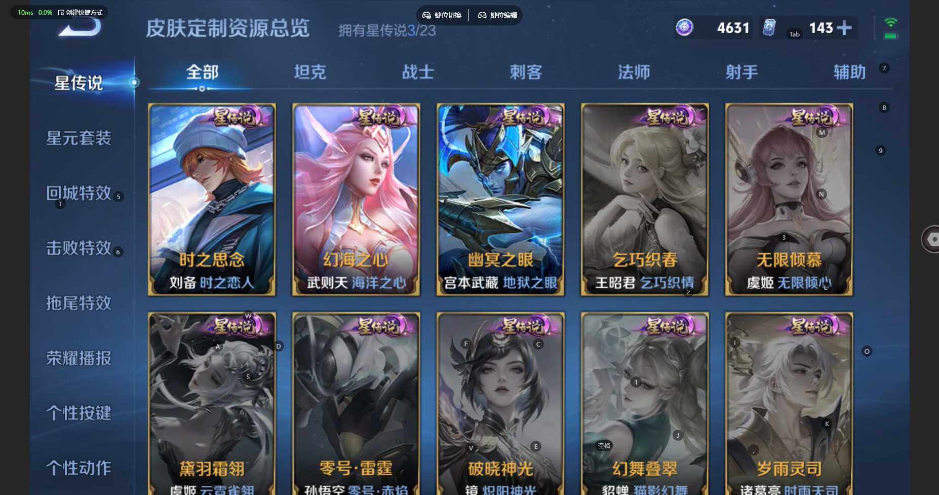 WZBSY4120607王者荣耀账号详情图26