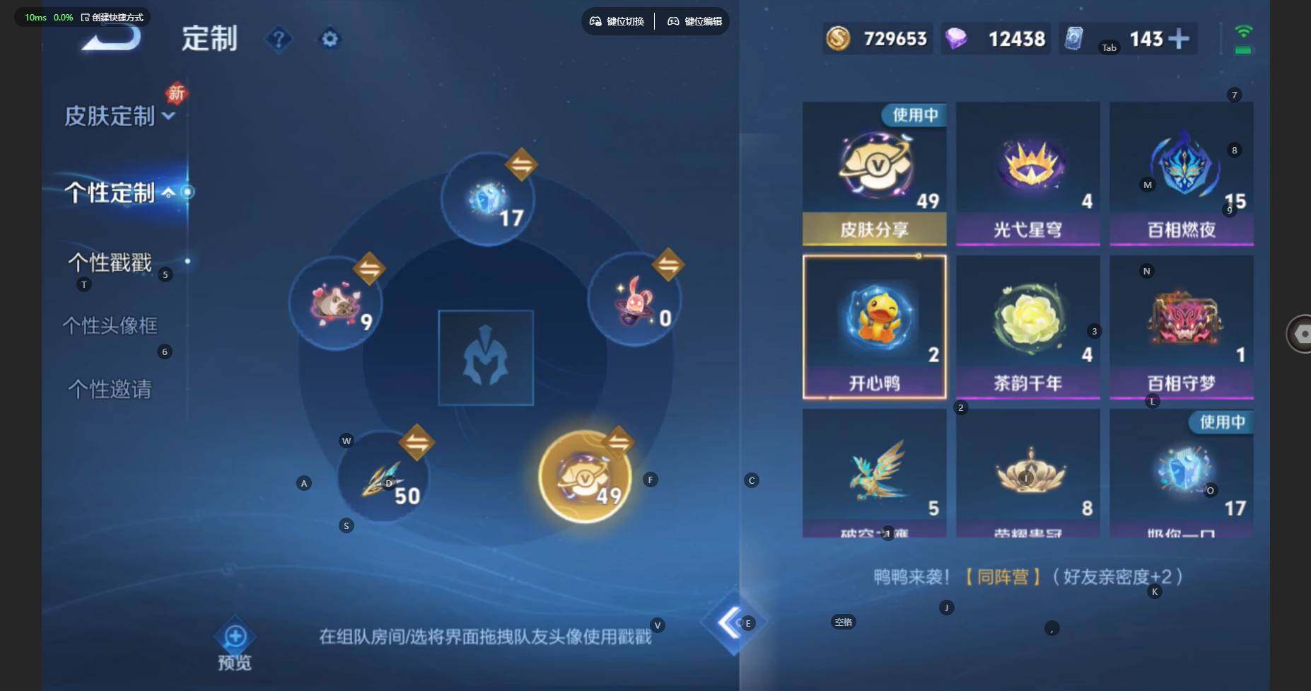 WZBSY4120607王者荣耀账号详情图28