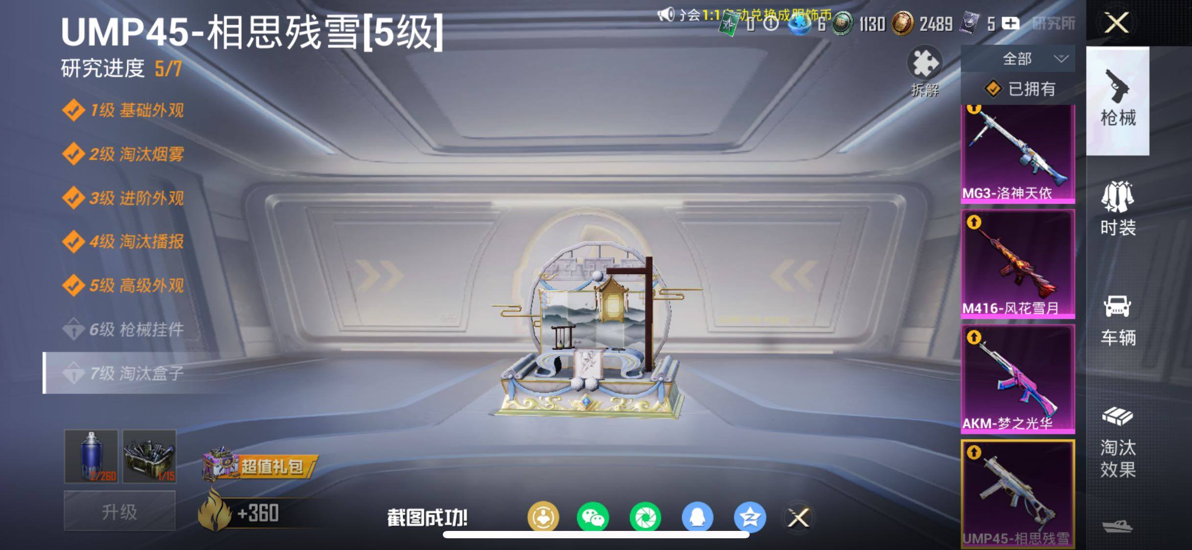 HPCMW458630和平精英账号详情图24