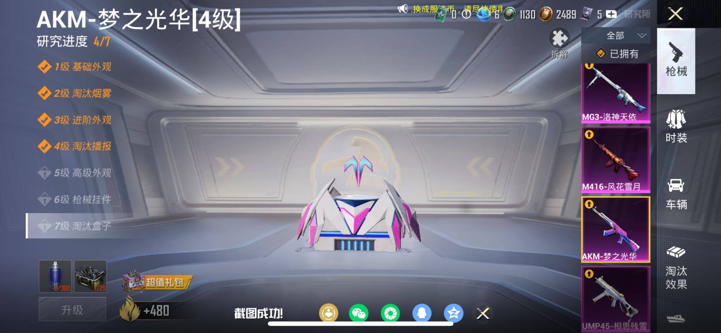 HPCMW458630和平精英账号详情图25