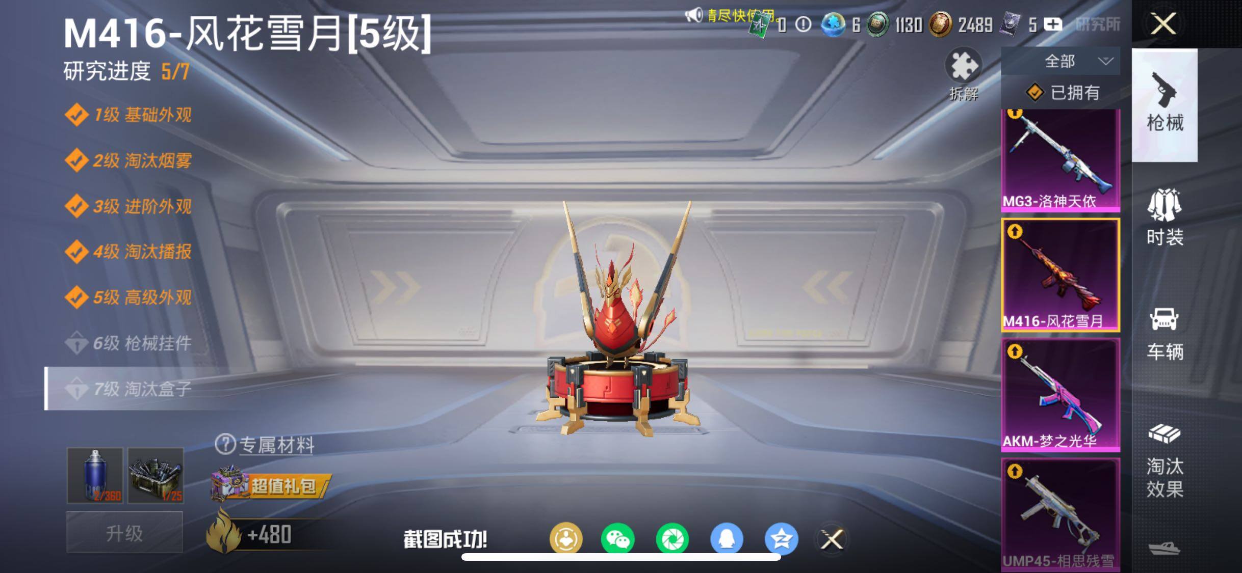 HPCMW458630和平精英账号详情图26