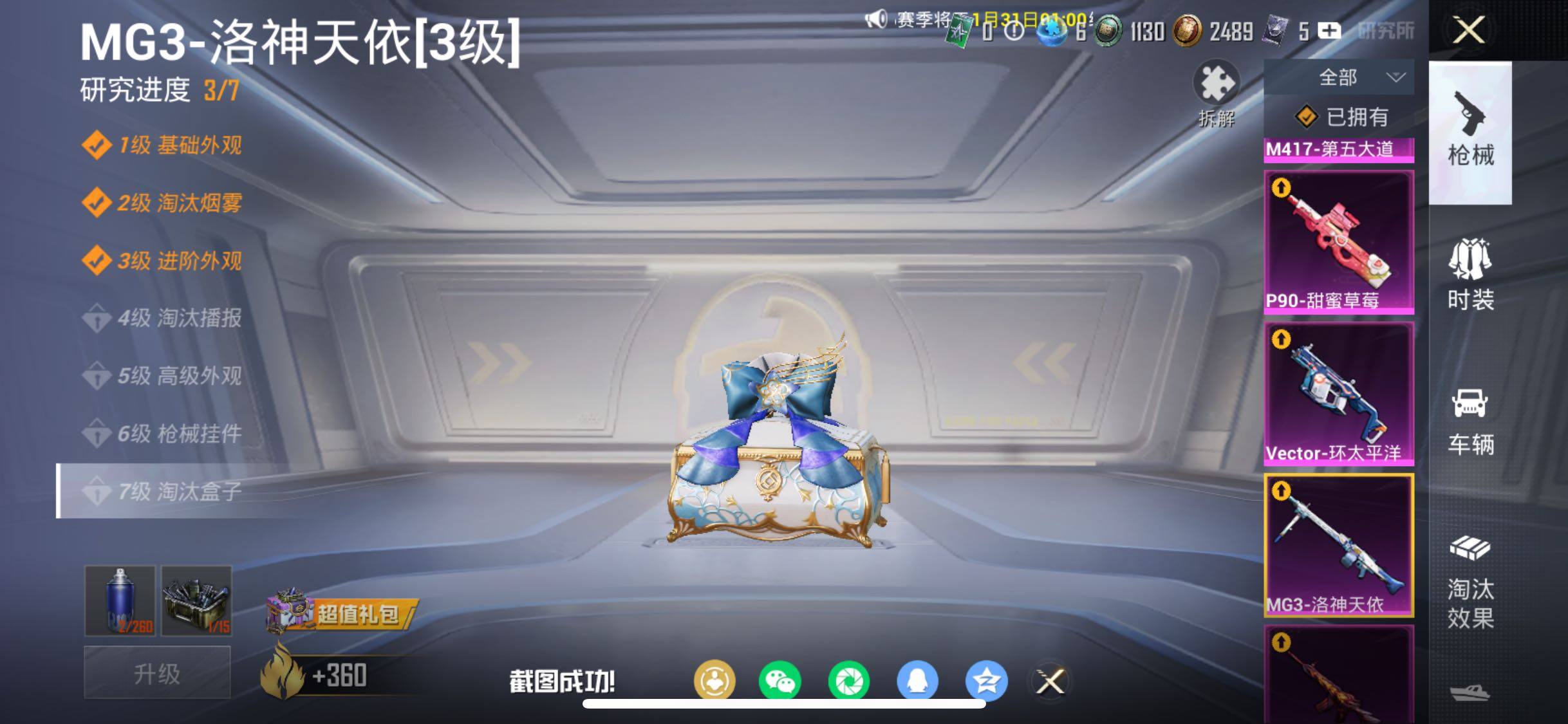 HPCMW458630和平精英账号详情图27