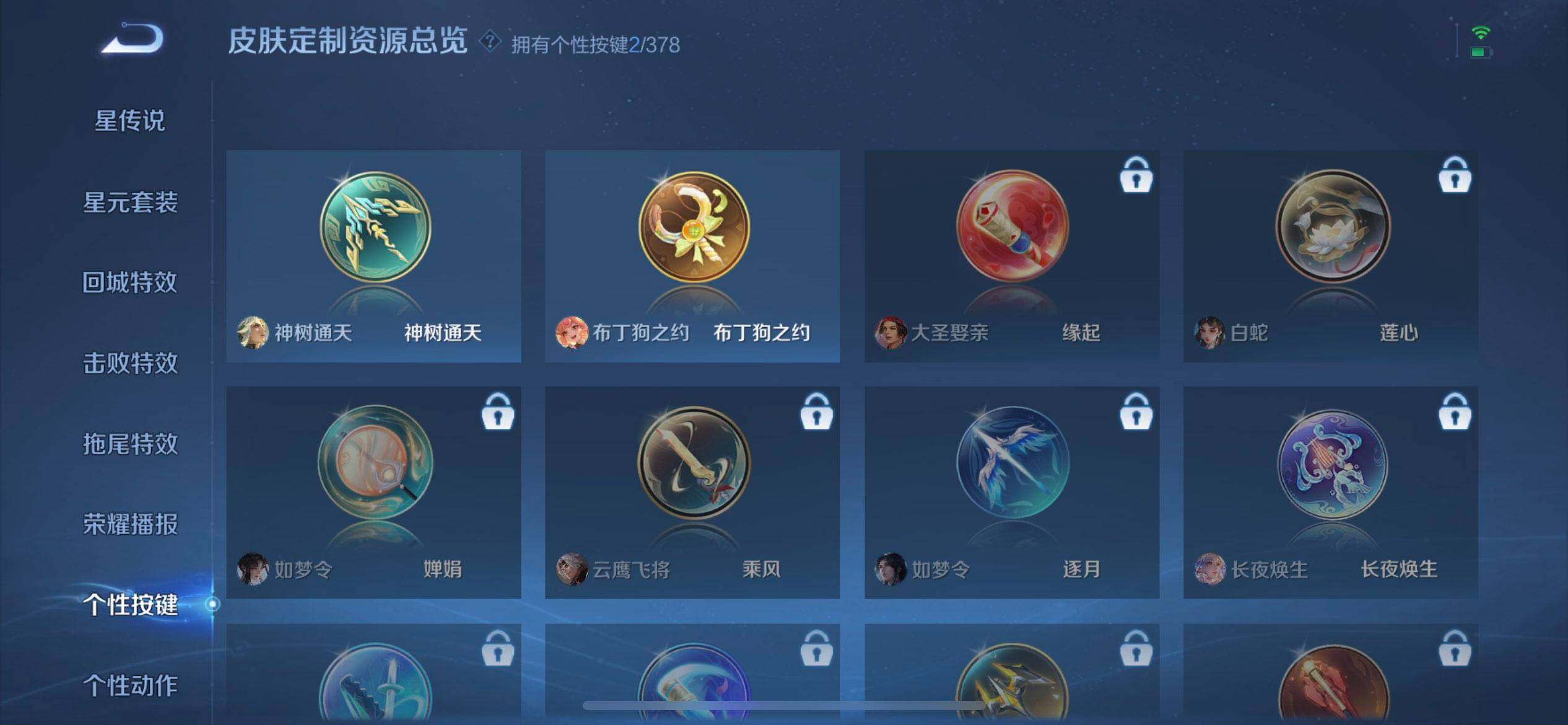 WZQM497951王者荣耀账号详情图5