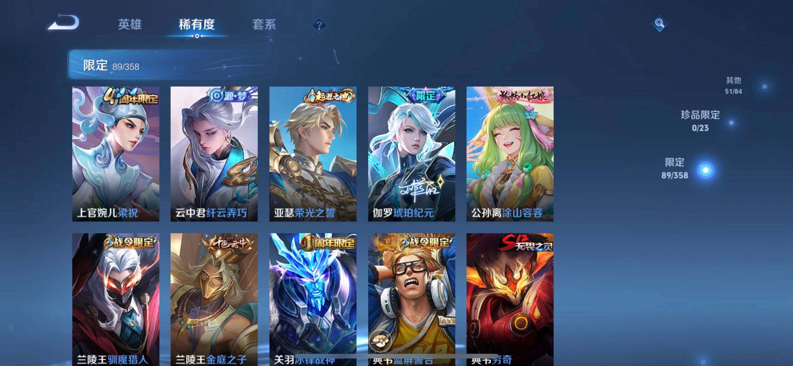 WZQM497951王者荣耀账号详情图7