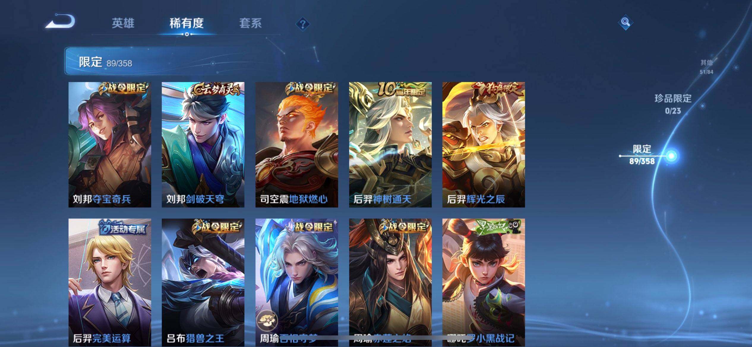 WZQM497951王者荣耀账号详情图8