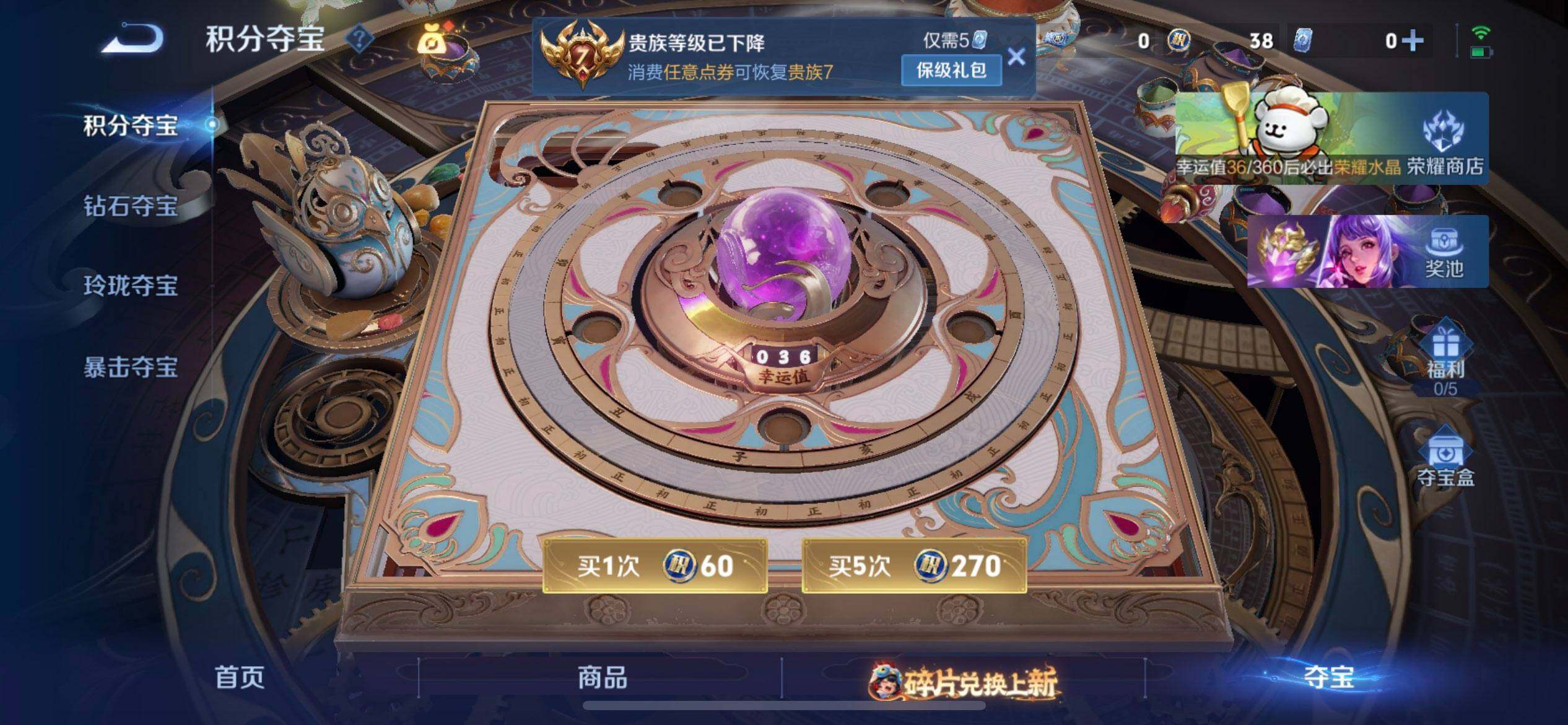 WZQM497951王者荣耀账号详情图9