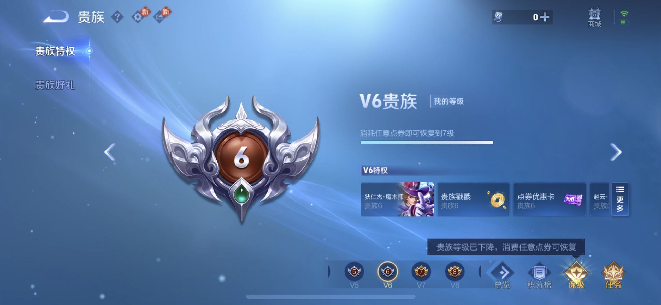 WZQM497951王者荣耀账号详情图12