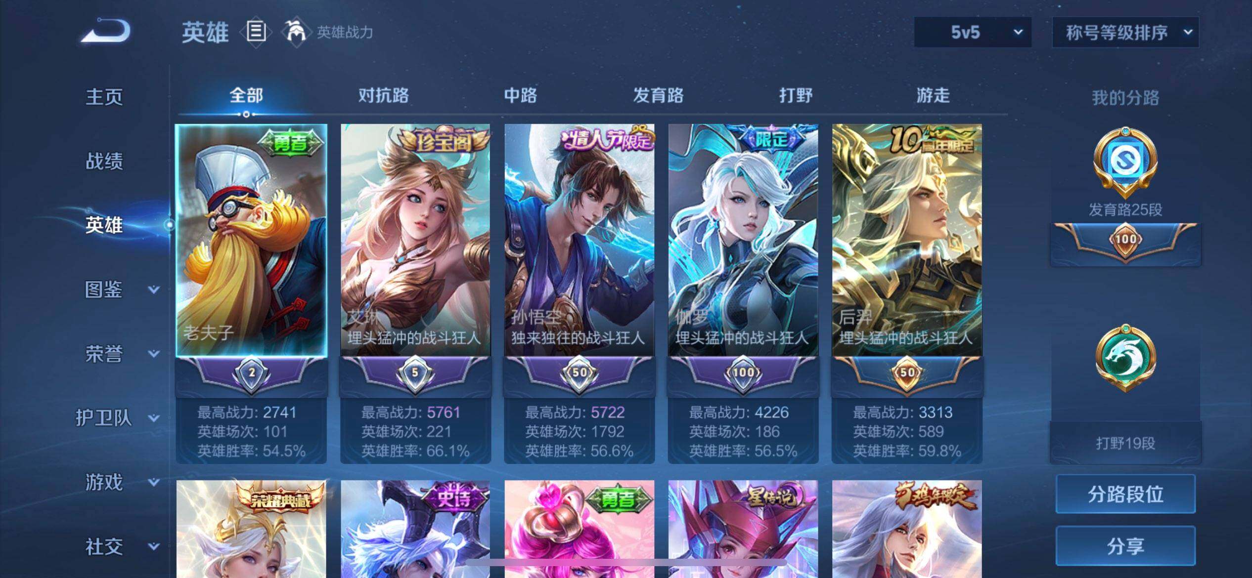 WZQM497951王者荣耀账号详情图13