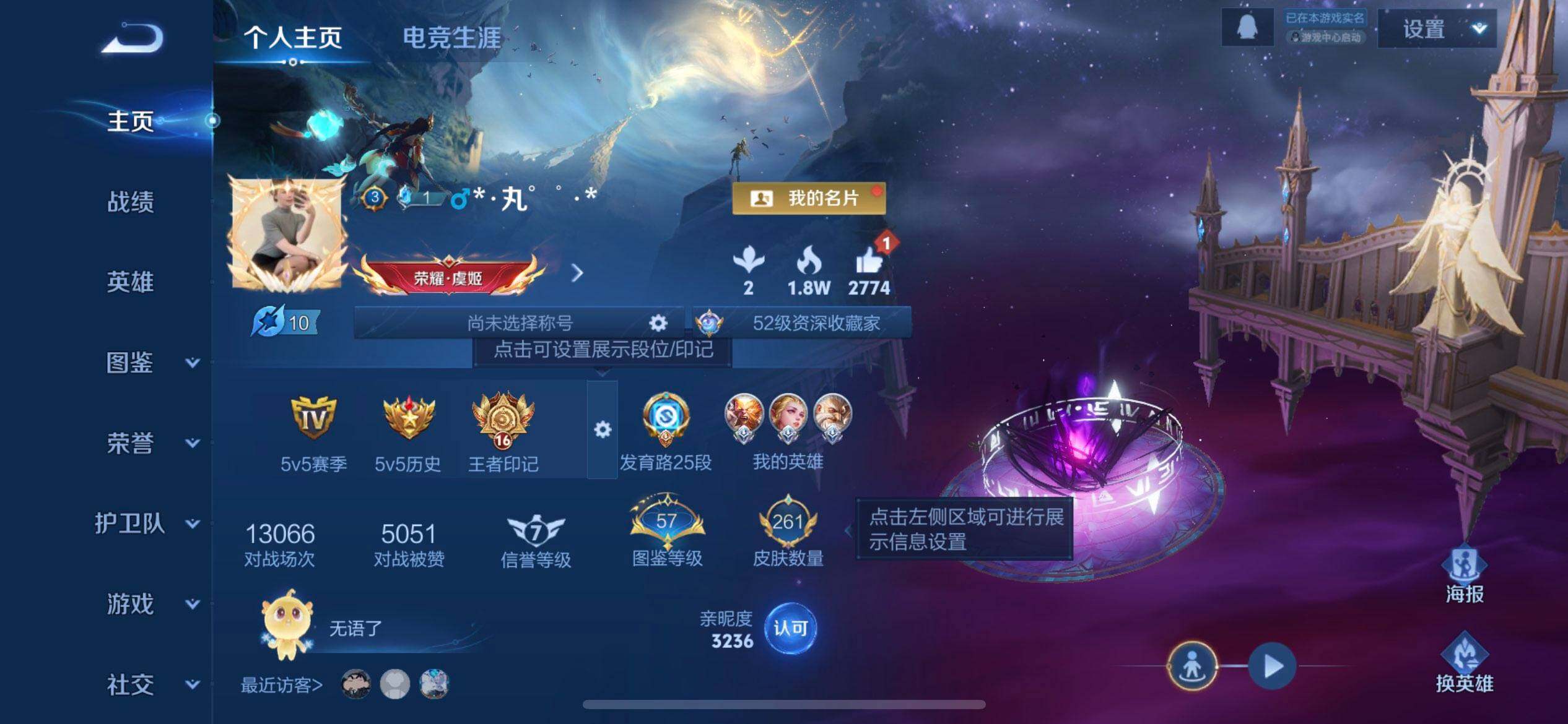 WZQM497951王者荣耀账号详情图3