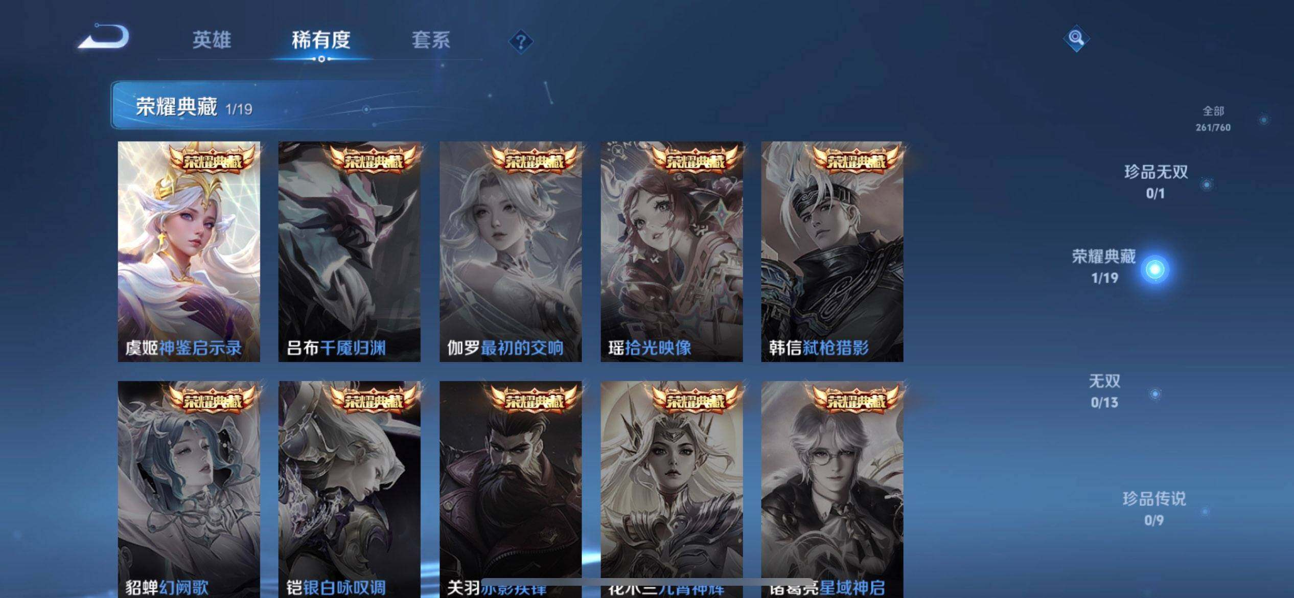 WZQM497951王者荣耀账号详情图16